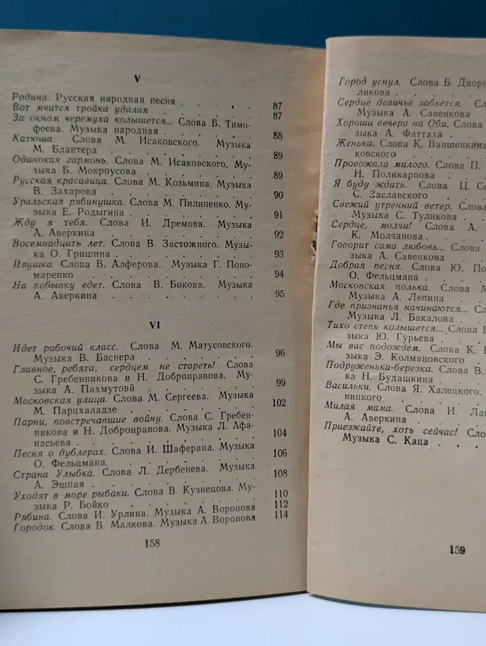 Песня-наша спутница