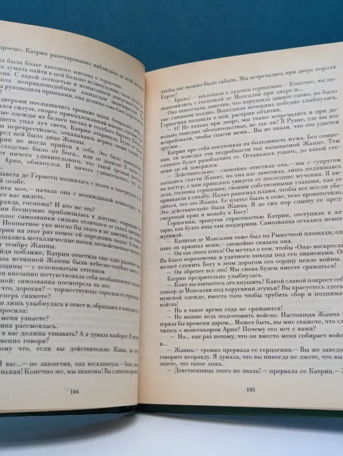 Катрин. Роман в 7 книгах. Книга 7. Мера любви
