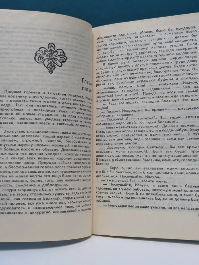 Рабыня Изаура