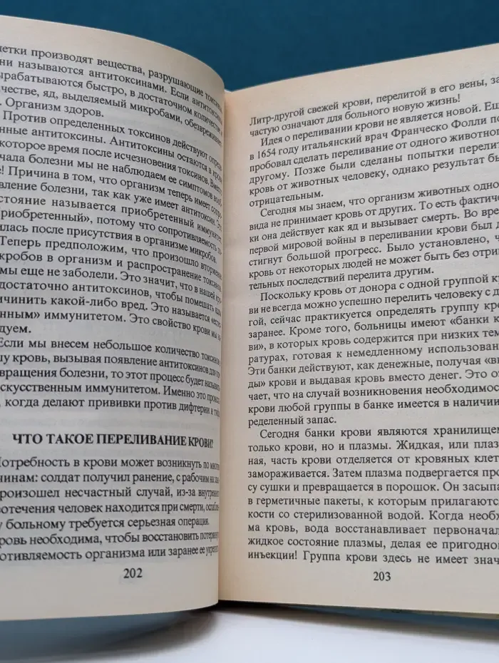 Чудо-книга. Универсальная энциклопедия для детей. Том 2