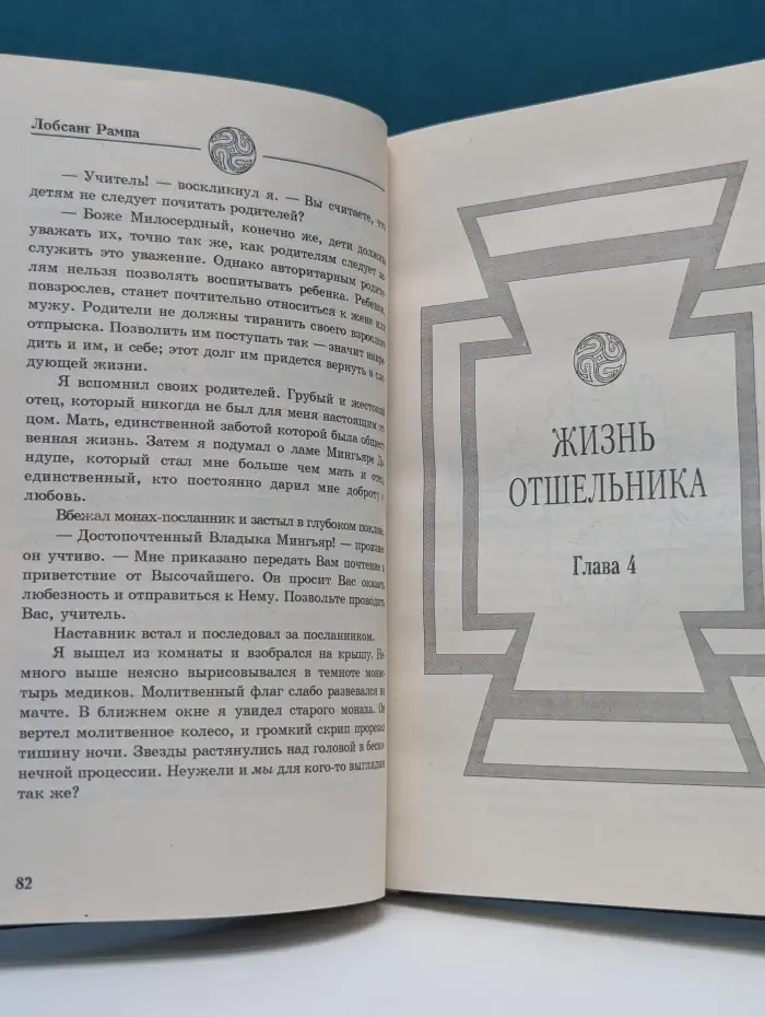 Пещеры древних