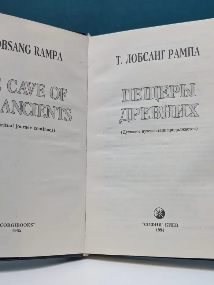 Пещеры древних
