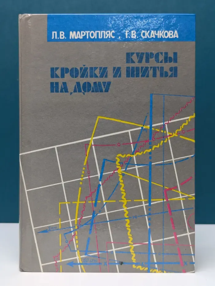 Курсы кройки и шитья на дому