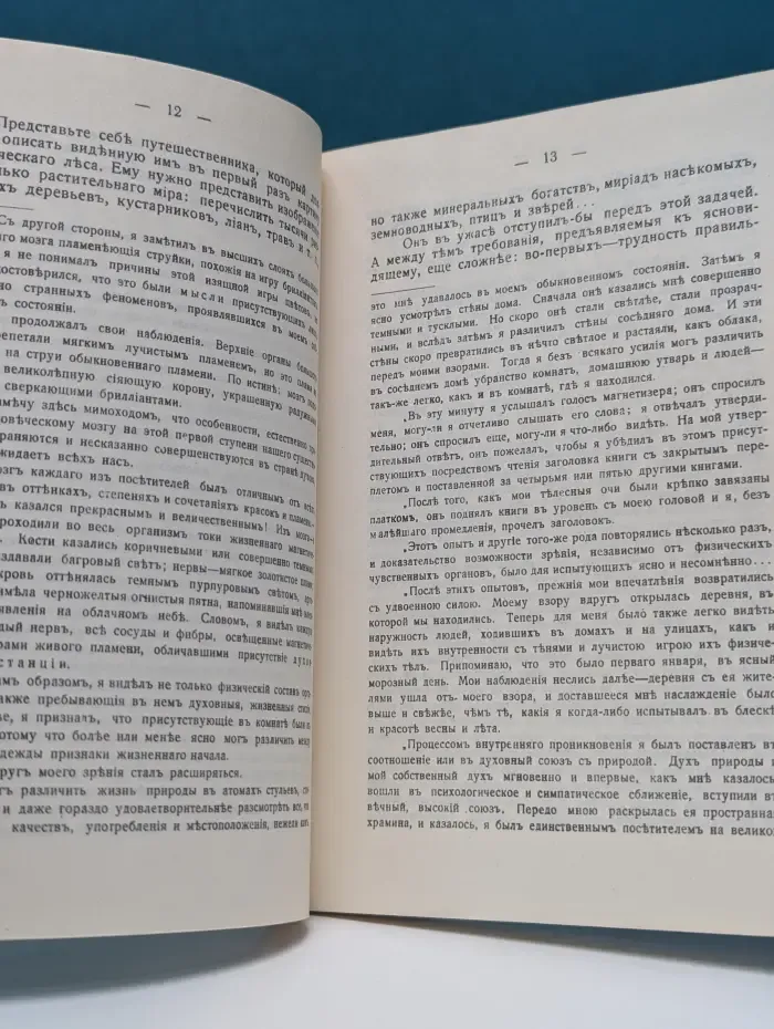 Астральный план