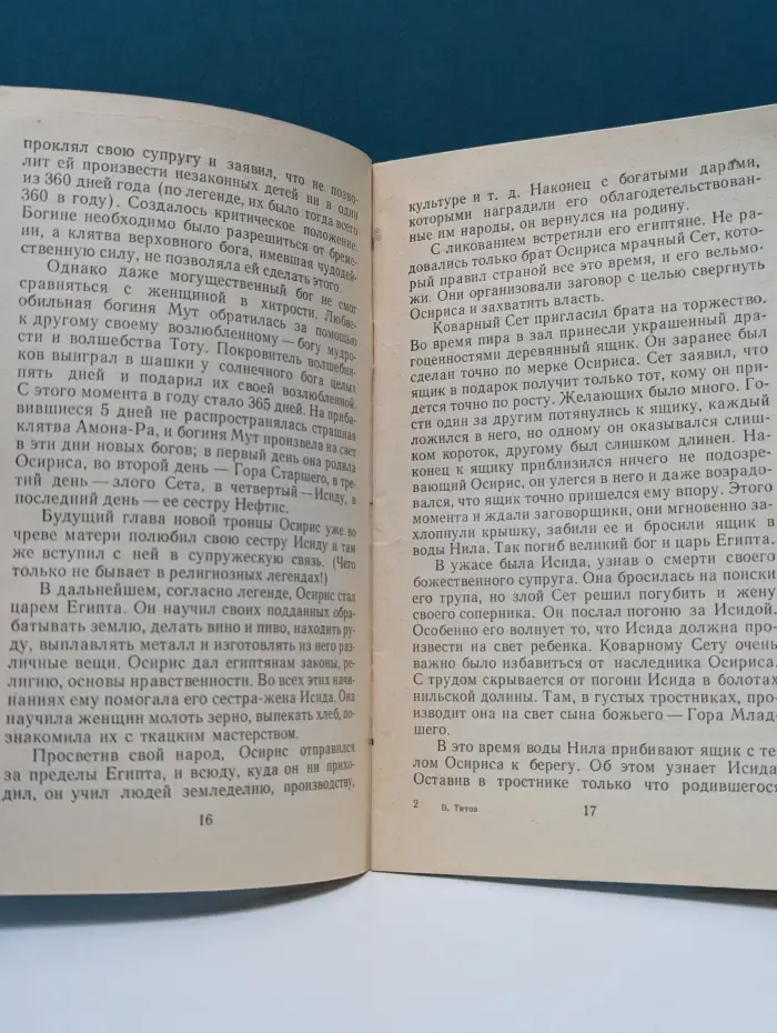 Беседы с верующими. Троица