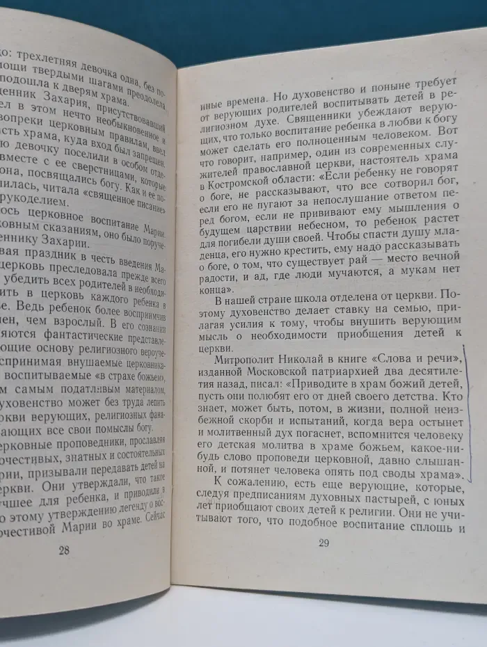 Беседы с верующими. Богородичные праздники