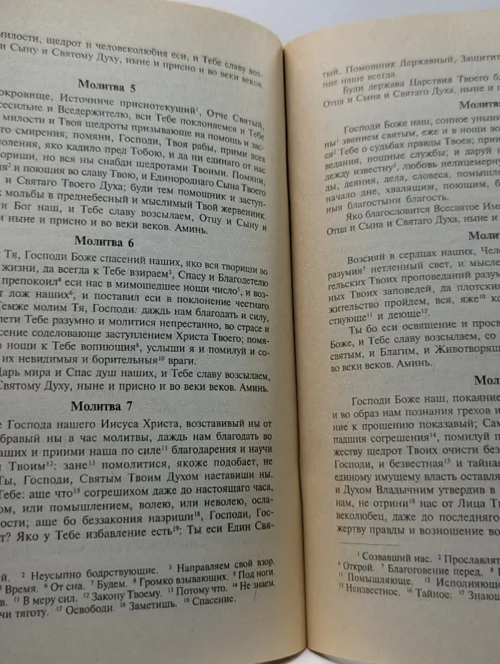 Всенощное бдение. Литургия