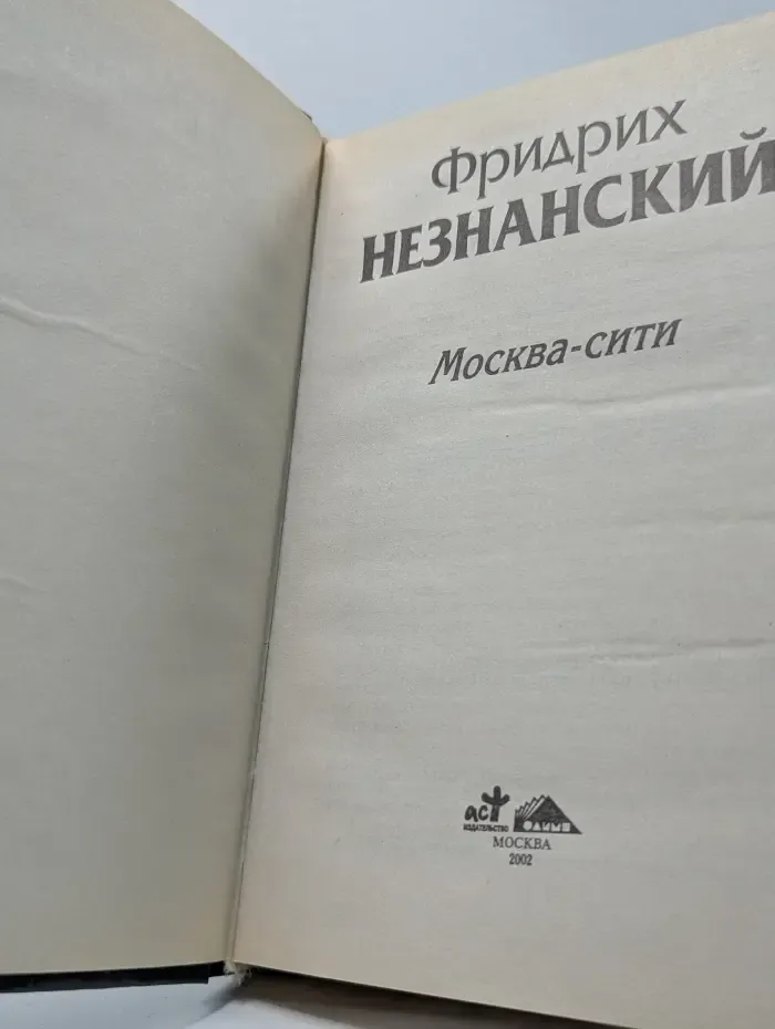 Марш Турецкого. Москва-сити