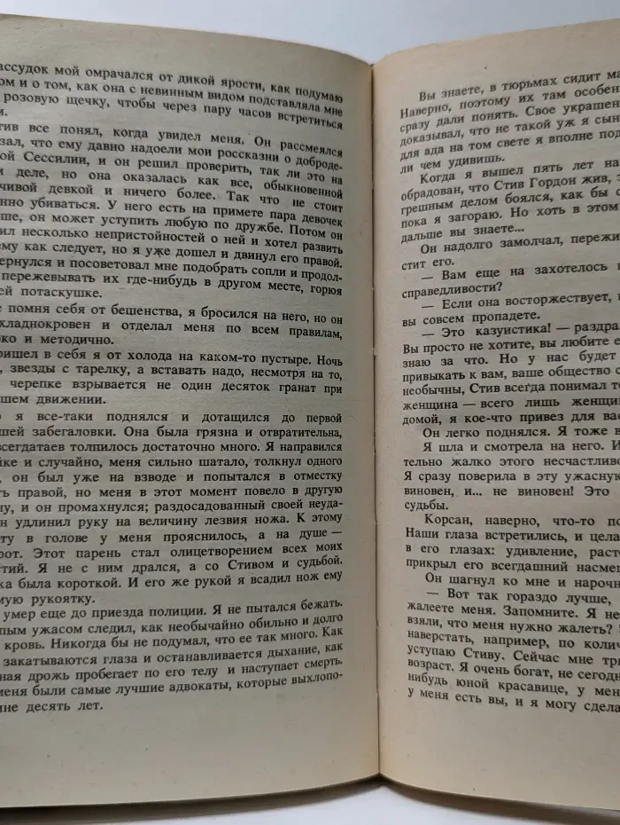 Чудачка, стоящая внимания
