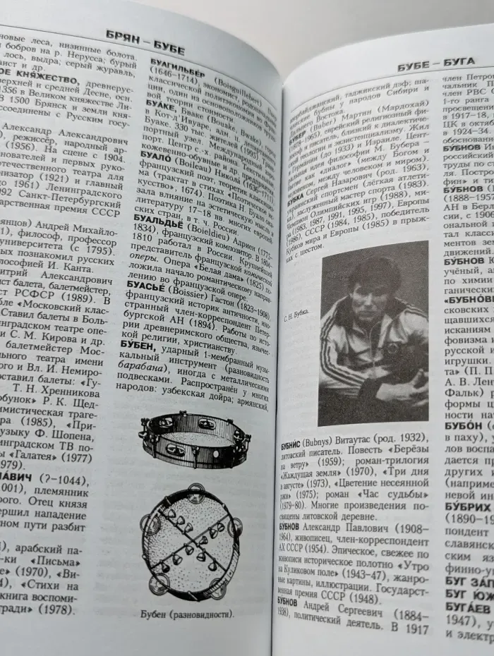 Новая иллюстрированная энциклопедия. Том 3. Би-Ве