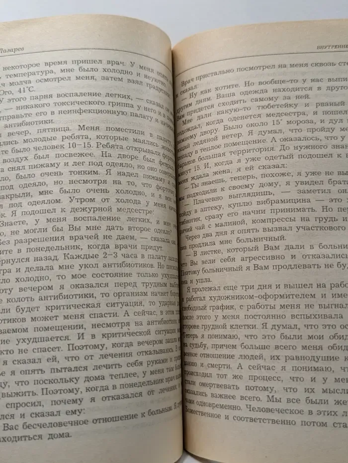 Диагностика кармы. Книга 6