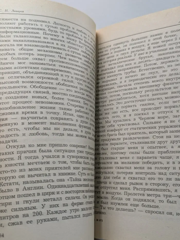 Диагностика кармы. Книга 7. Преодоление чувственного счастья