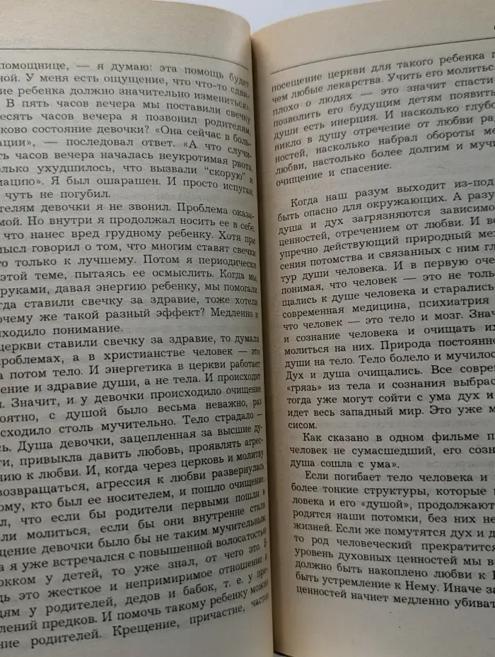 Диагностика кармы. Книга 5. Ответы на вопросы