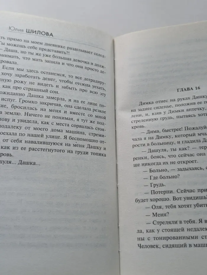 Криминальная мелодрама. Откровения содержанки, или На новых русских не обижаюсь!