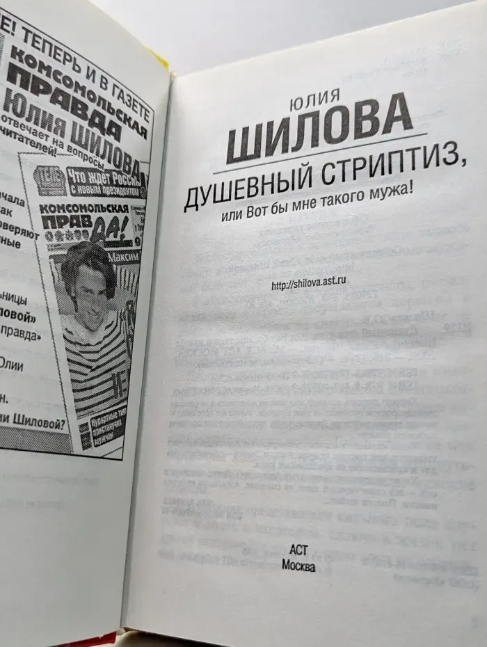 Душевный стриптиз, или Вот бы мне такого мужа!