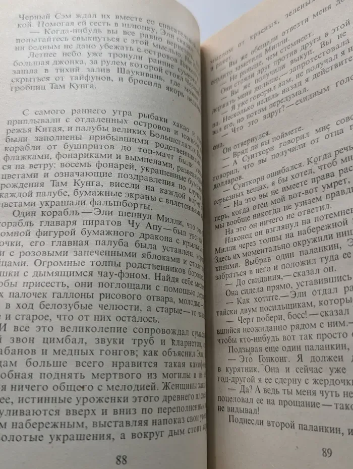 Волшебный Купидон. Мечты прекрасных дам