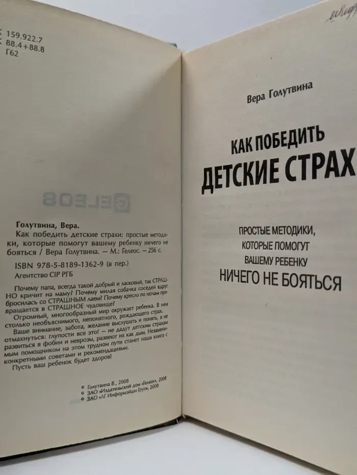Как победить детские страхи. Простые методики, которые помогут вашему ребенку ничего не бояться