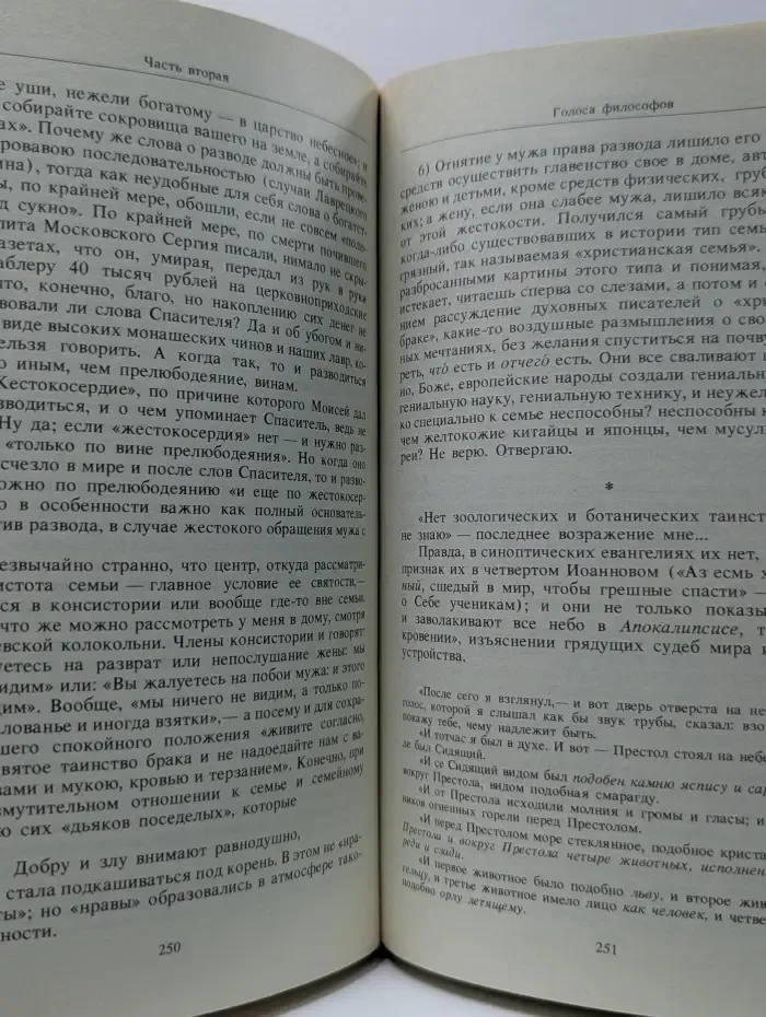 Семья: книга для чтения. В двух томах. Том 2