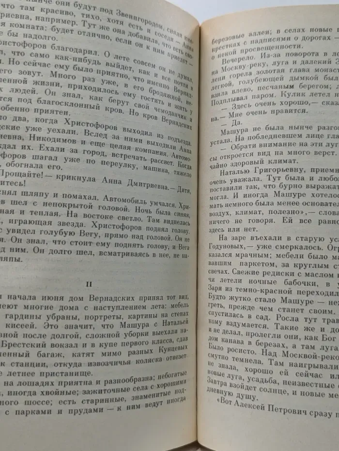 Люди Божии