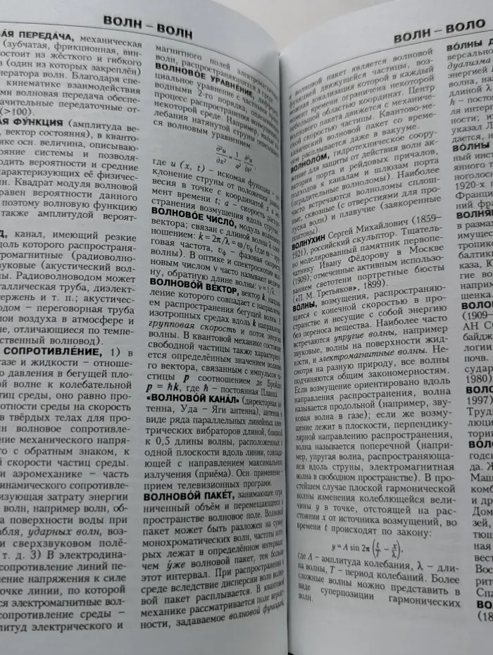 Новая иллюстрированная энциклопедия. Том 4. Ве-Ге