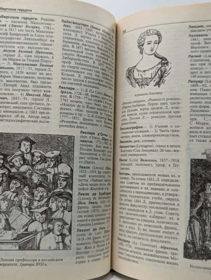 Иллюстрированный энциклопедический словарь Брокгауза и Ефрона. Современная версия. Том 12. Л