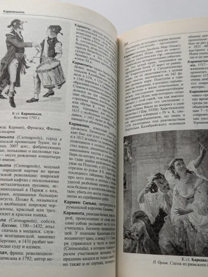Иллюстрированный энциклопедический словарь Ф. А. Брокгауза и И. А. Ефрона. Том 10. К-Кл