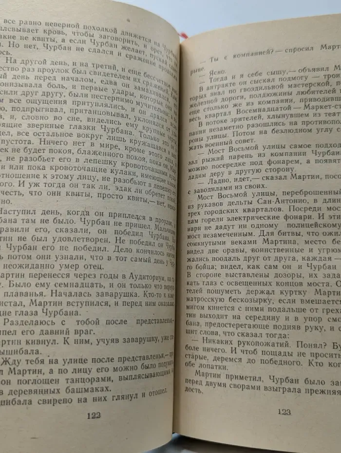 Д. Лондон. Рассказы