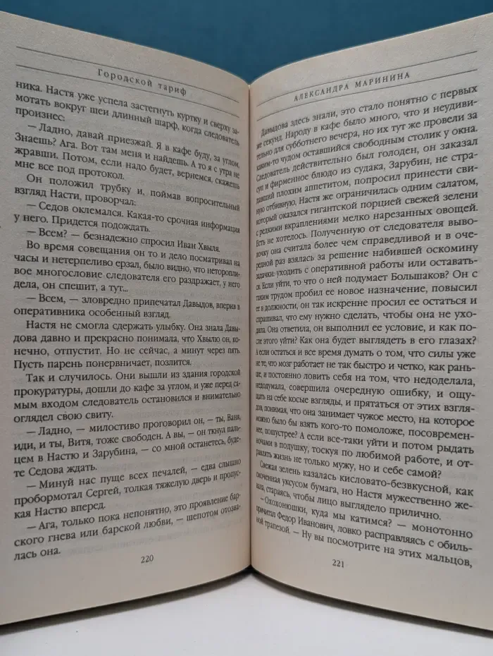 Городской тариф