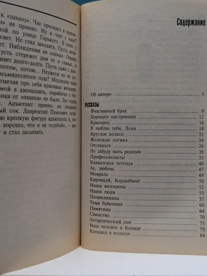 Золотая серия юмора. Лион Измайлов. 224 избранные страницы