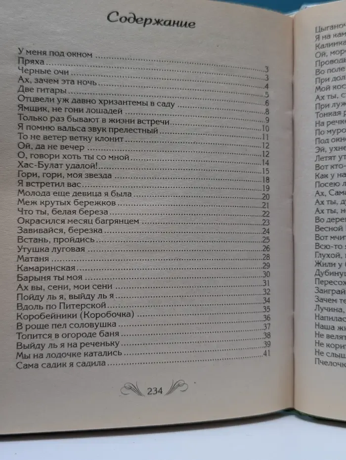 Лучшие застольные песни