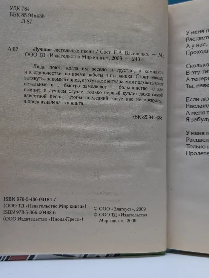 Лучшие застольные песни