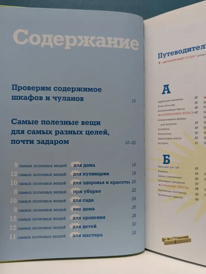 Новые трюки с обычными штуками