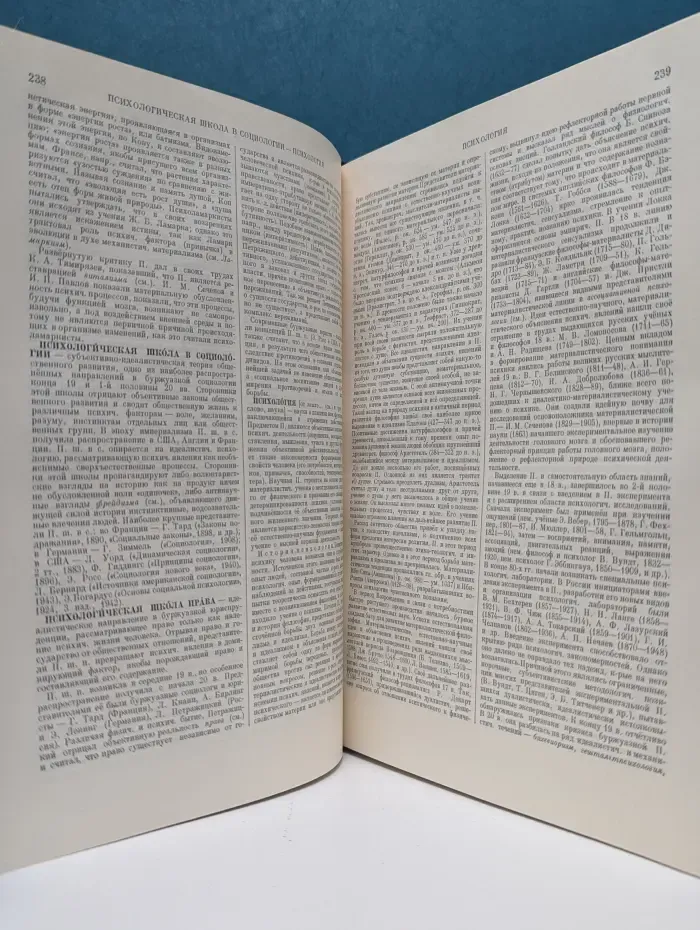Большая Советская Энциклопедия. Том 35