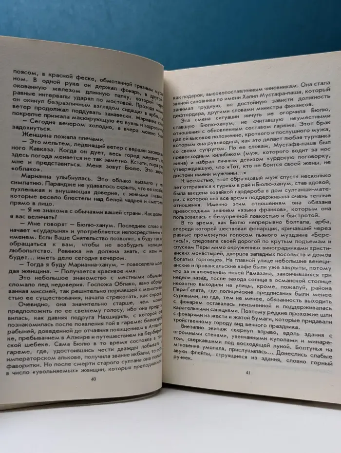 Марианна в огненном венке. Книга 5
