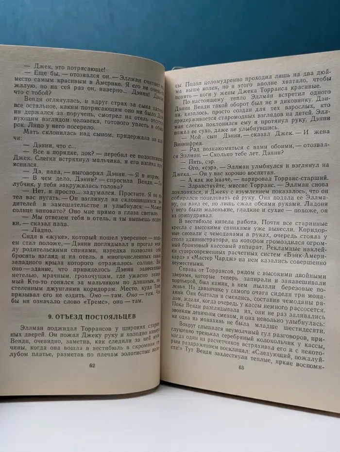 Монстры