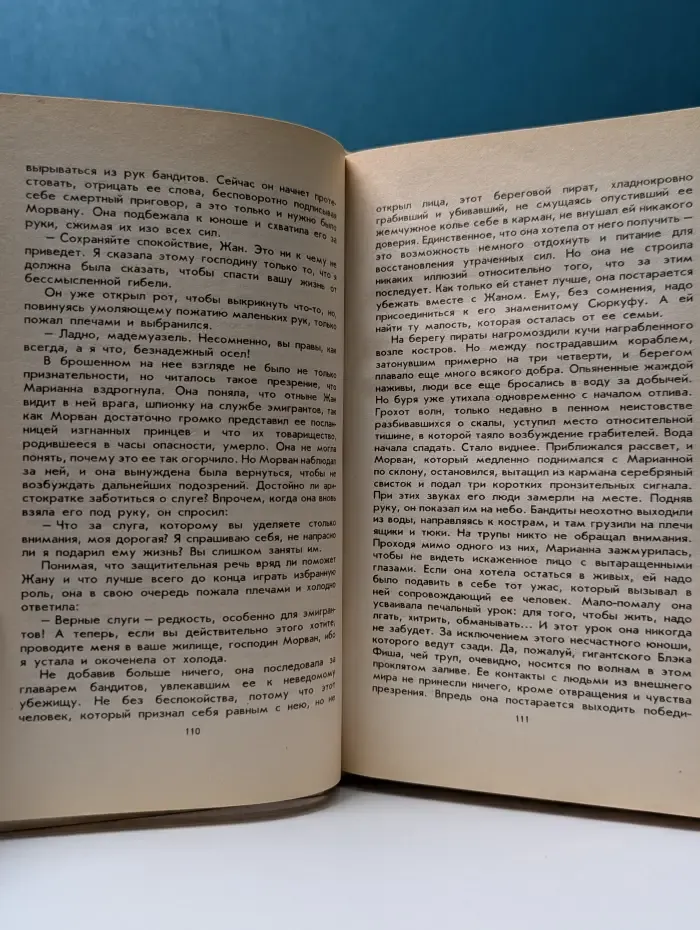 Марианна-звезда для Наполеона. Книга 1