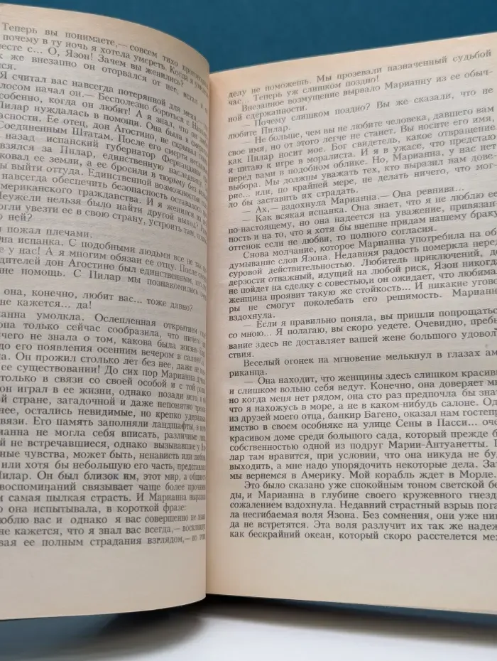 Марианна. Том 2. Книга 3-4