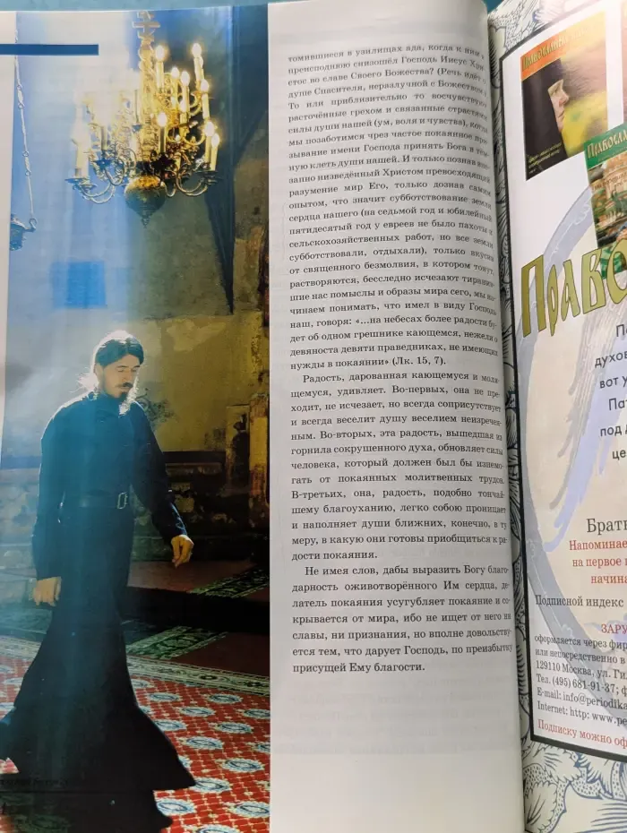 Православная беседа. Выпуск № 4/2010