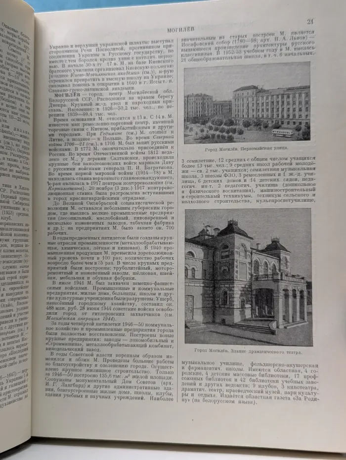 Большая Советская Энциклопедия. В 51 томе. Том 28. Многоножки - Мятлик