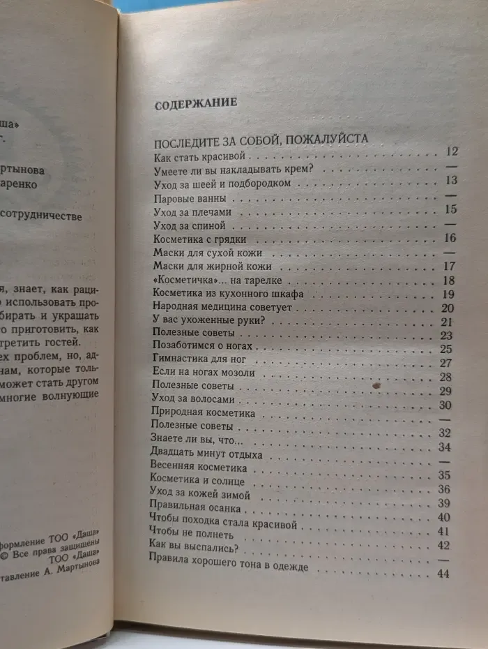 Сударушка. Вам, сударушки