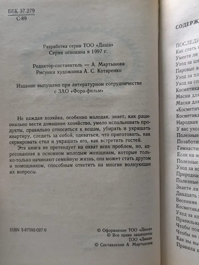 Сударушка. Вам, сударушки