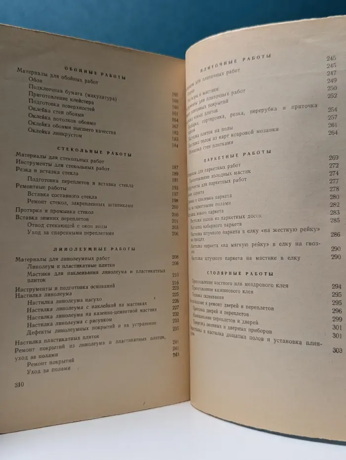 Ремонт квартиры своими силами