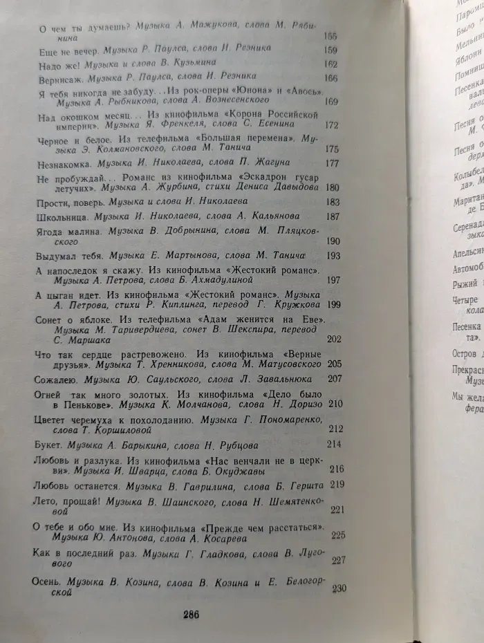 Наедине со всеми. Популярные советские песни разных лет