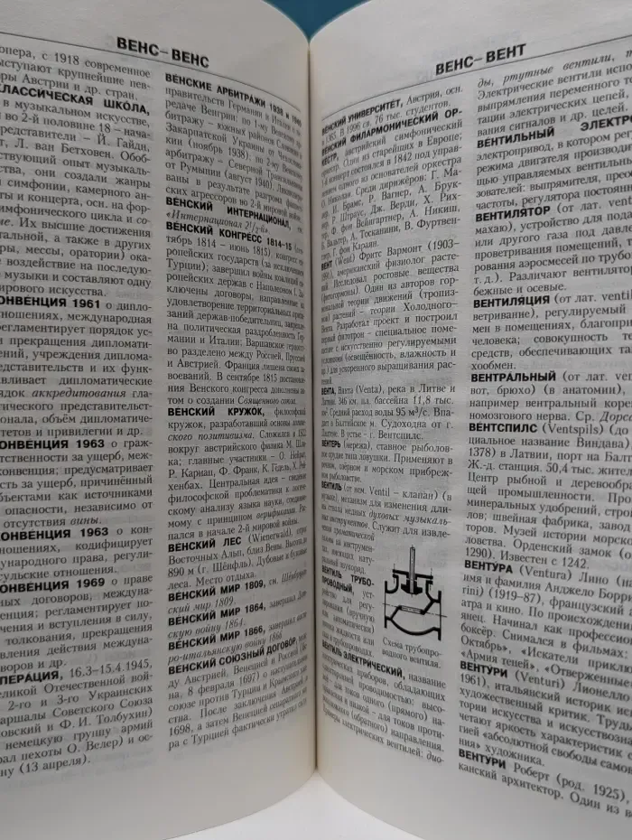 Новая иллюстрированная энциклопедия в 10 томах. Том 2. Би-Ге