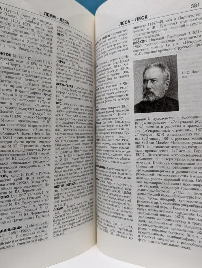 Новая иллюстрированная энциклопедия. Том 5. Кл-Ма