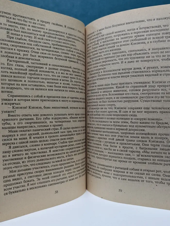 Истории, от которых не заснешь ночью