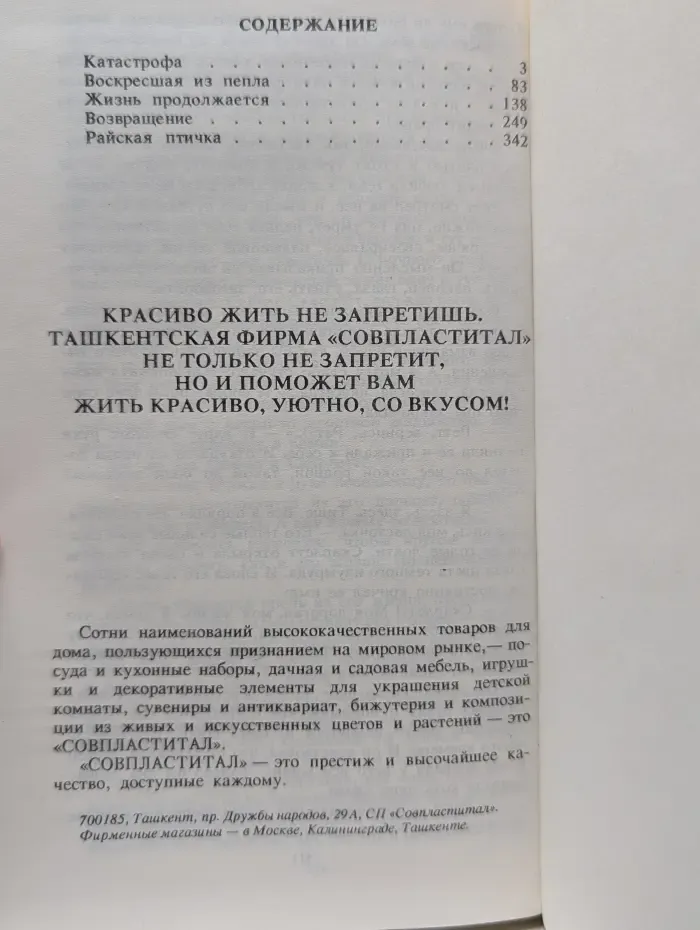 Ретт Батлер