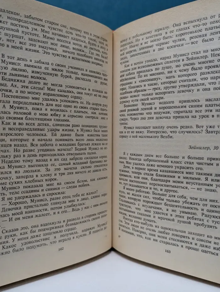 Птичка певчая. Чалыкушу