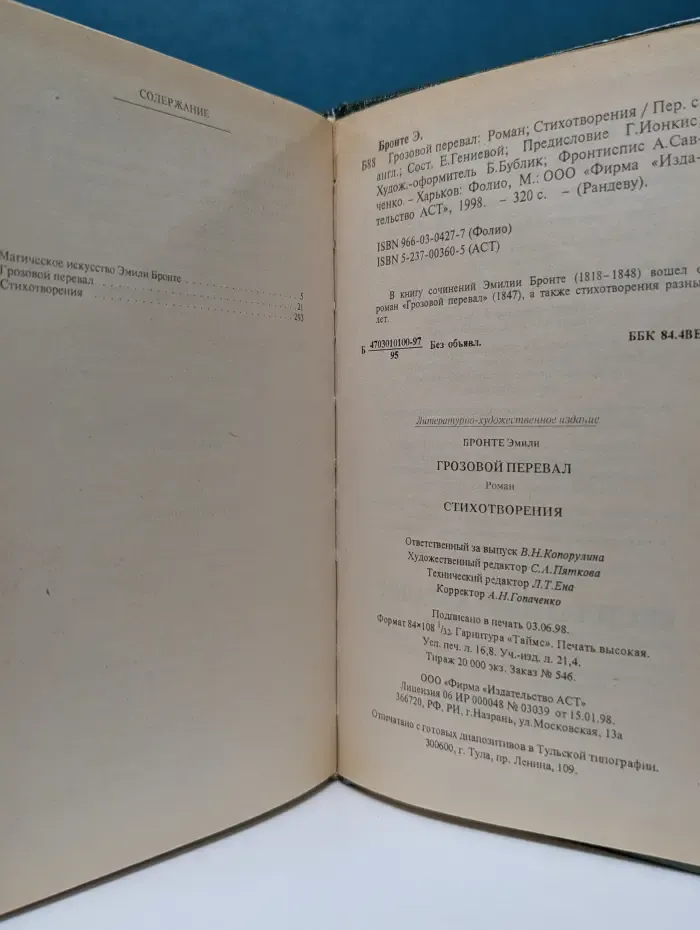 Рандеву. Грозовой перевал