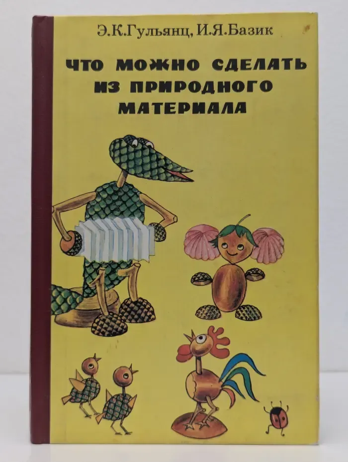 Что можно сделать из природного материала